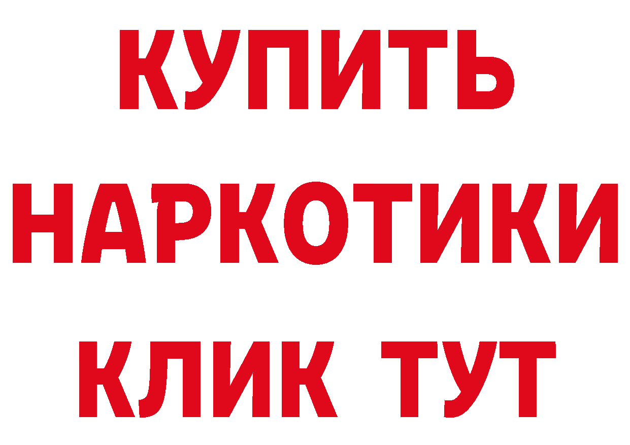 БУТИРАТ бутик как войти дарк нет МЕГА Покачи