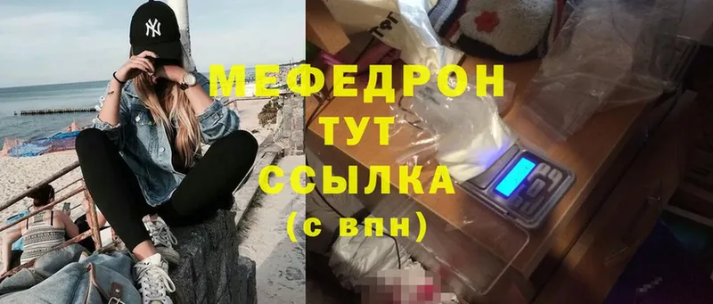 маркетплейс клад  Покачи  МЯУ-МЯУ mephedrone 