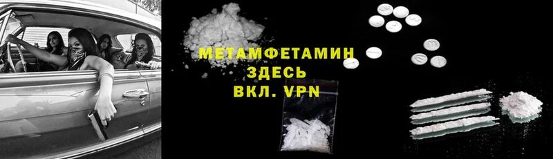 МЕТАМФЕТАМИН Methamphetamine  hydra сайт  Покачи 